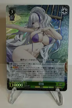 weiss schwarz azur lane vol 2 sr Unzen - Image 1