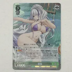 2025 Weiss Schwarz Azur Lane Vol. 2 AZL/S119-044S Unzen SR Foil Japanese NM - Image 1