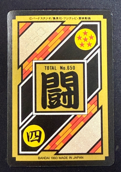 Dragon Ball Z Carddass No.004 Gohan Prism card Bandai Made in Japan 1993 - Image 2
