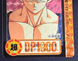 Dragon Ball Z Carddass No.004 Gohan Prism card Bandai Made in Japan 1993 - Image 4