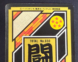 Dragon Ball Z Carddass No.004 Gohan Prism card Bandai Made in Japan 1993 - Image 5