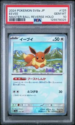 EEVEE 125/187 MASTER BALL HOLO TERASTAL FEST EX POKEMON JAPANESE PSA 10 GEM MINT - Image 1
