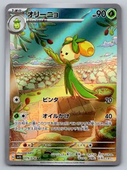 Dolliv 079/078 Art Rare Scarlet ex Pokemon Japanese Holo Near Mint - Image 1