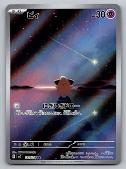 Cleffa 113/108 Art Rare Ruler of the Black Flame Pokemon Japanese Holo Near Mint - Image 1