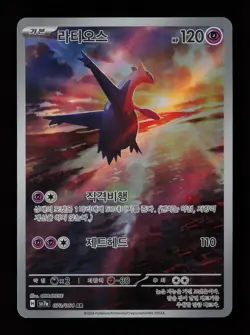 Latios 070/064 SV7a: Paradise Dragona Heavily Played Korean Pokemon Card - Image 1