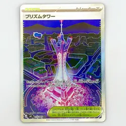 Pokemon Card Prism Tower SR 113/083 M4 Ninja Spinner Japanese MEGA NM - Image 1
