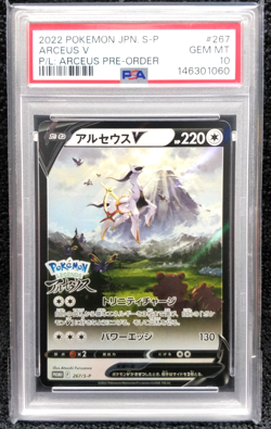 2022 Arceus V 267/S-P Japanese Promo Pokemon Legends Pre-Order PSA10 - Image 1