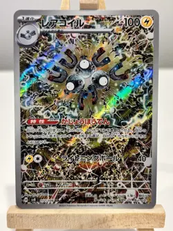 Magneton Art Rare Pokemon SV8: Super Electric Breaker 112/106 NM - Image 1