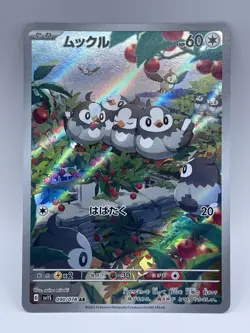 Starly 090/078 Art Rare Sv1s: Scarlet Ex Pokemon TCG Holo (Japanese) NM - Image 1