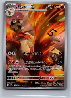 Blaziken 101/098 Art Rare Glory of the Rocket Gang Pokemon Japanese Near Mint - Image 1