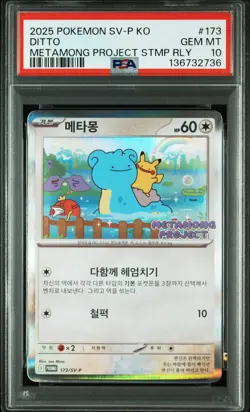 2025 POKEMON KOREAN SV-P PROMO #173 DITTO PSA 10 - Image 1
