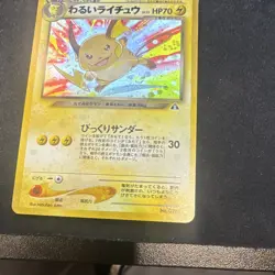 Dark Raichu Crossing the Ruins... Holo #026 Japanese Pokemon TCG 1996 - Image 4