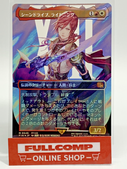 MTG FF Lightning, Army of One M 0545 Surge FOIL FIN Japanese - Image 1