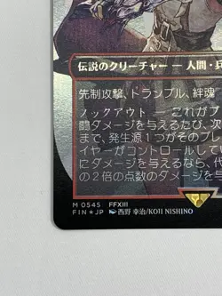 MTG FF Lightning, Army of One M 0545 Surge FOIL FIN Japanese - Image 4