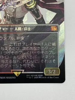 MTG FF Lightning, Army of One M 0545 Surge FOIL FIN Japanese - Image 5