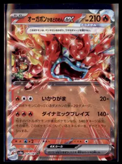 Pokemon Hearthflame Mask Ogerpon ex #026/187 sv8a Terastal Festival Japanese - Image 1