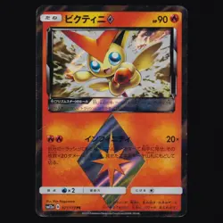 Victini 021/173 Tag All Stars Prism Rare Japanese Pokemon TCG LP - Image 1