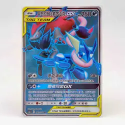 Pokemon S-Chinese Sun&Moon CSM2cC-161 SR Greninja & Zoroark-GX Holo Mint New - Image 1