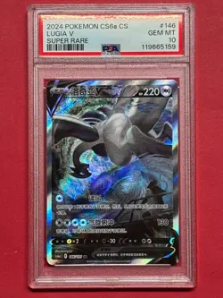 2024 Pokemon LUGIA V 146/131 SR CHINESE PSA 10 Super Rare💥 🔥🔝​ - Image 1
