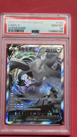 2024 Pokemon LUGIA V 146/131 SR CHINESE PSA 10 Super Rare💥 🔥🔝​ - Image 2