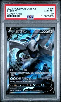 2024 Pokemon LUGIA V 146/131 SR CHINESE PSA 10 Super Rare💥 🔥🔝​ - Image 4