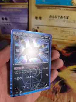 Pokemon Karte Card Holo Umbreon Nachtara BW8 Thunder Knuckle Plasma japanese NM- - Image 2