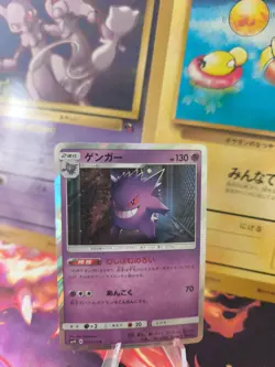 Pokemon Karte Card Holo Gengar Awakend Heroes 2017 Sun Moon Rare japanese - Image 1