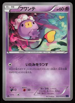 DRIFLOON XY11 023/054 C 1ST EDITION Fever Burst Fighter Pokemon Japanese LP - Image 1