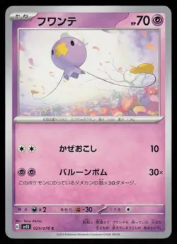 DRIFLOON sv1S 029/078 Scarlet ex Pokemon Japanese LP - Image 1
