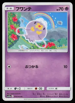 DRIFLOON SM10A 014/054 C GG End Pokemon Japanese LP - Image 1