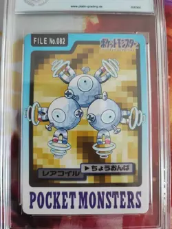 Pokemon Card Magneton Pocket Monsters Carddass 1997 Bandai Japanese PGS PSA 9.5 - Image 3