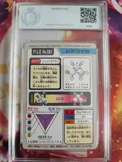 Pokemon Card Magneton Pocket Monsters Carddass 1997 Bandai Japanese PGS PSA 9.5 - Image 5