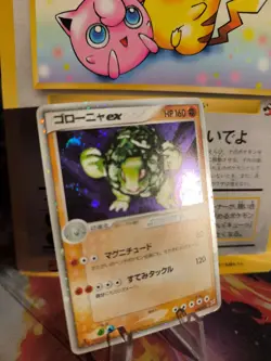 Pokemon Karte Card Holo Golem Ex Geowaz Ex Magma Dragon 1. Editon japanese Exc- - Image 1