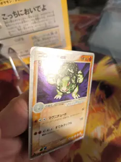 Pokemon Karte Card Holo Golem Ex Geowaz Ex Magma Dragon 1. Editon japanese Exc- - Image 2