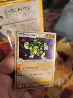 Pokemon Karte Card Holo Golem Ex Geowaz Ex Magma Dragon 1. Editon japanese Exc- - Image 3