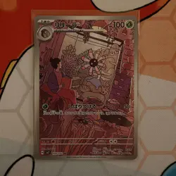 Lileep 104/102 Stellar Miracle Japanese Pokemon - Image 1
