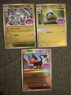 Pokemon TCG Holo Gem Stamped Card Lot - Magneton, Charjabug, Litten CN 3 2006/07 - Image 1