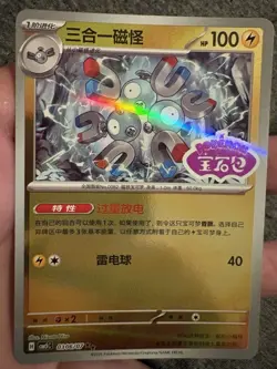 Pokemon TCG Holo Gem Stamped Card Lot - Magneton, Charjabug, Litten CN 3 2006/07 - Image 3