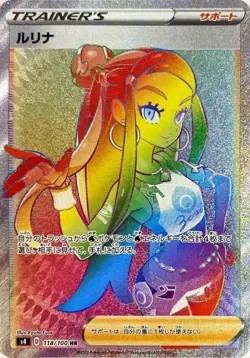 Pokemon Cards Game - Nessa HR 118/100 S4 Amazing Volt Tackle Japanese - Image 1