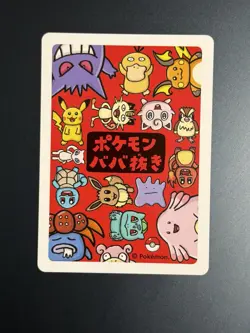 2019 Eevee Pokemon Old Maid Japanese Red Back Promo Playing Card NM - Image 2