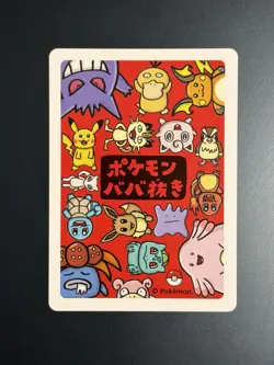 Jigglypuff - Old Maid Playing Card (Red Back) - Pokemon Center Promo - Image 2