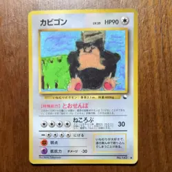 Snorlax No.143 CoroCoro Promo Illustration Old Back Japanese Pokemon Card MP - Image 1