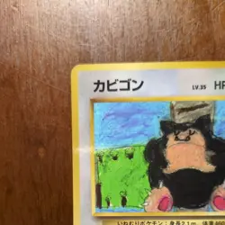 Snorlax No.143 CoroCoro Promo Illustration Old Back Japanese Pokemon Card MP - Image 2