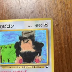 Snorlax No.143 CoroCoro Promo Illustration Old Back Japanese Pokemon Card MP - Image 3