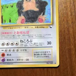 Snorlax No.143 CoroCoro Promo Illustration Old Back Japanese Pokemon Card MP - Image 4