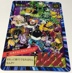 Carte Dragon Ball Super Battle Card Japan JCC Prism Ccg 941 Power Level - Image 1