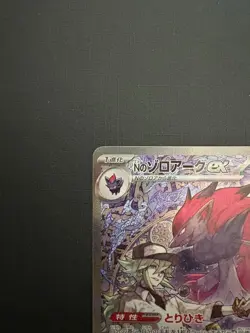 N's Zoroark ex SAR 242/193 MEGA Dream ex M2a Pokemon Card Japanese 2025 NM - Image 2