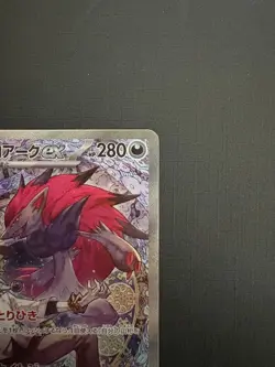 N's Zoroark ex SAR 242/193 MEGA Dream ex M2a Pokemon Card Japanese 2025 NM - Image 3