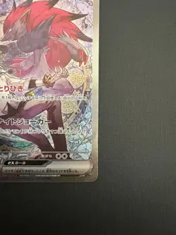 N's Zoroark ex SAR 242/193 MEGA Dream ex M2a Pokemon Card Japanese 2025 NM - Image 4