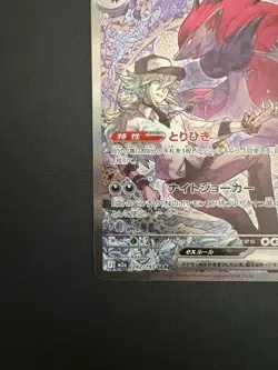 N's Zoroark ex SAR 242/193 MEGA Dream ex M2a Pokemon Card Japanese 2025 NM - Image 5